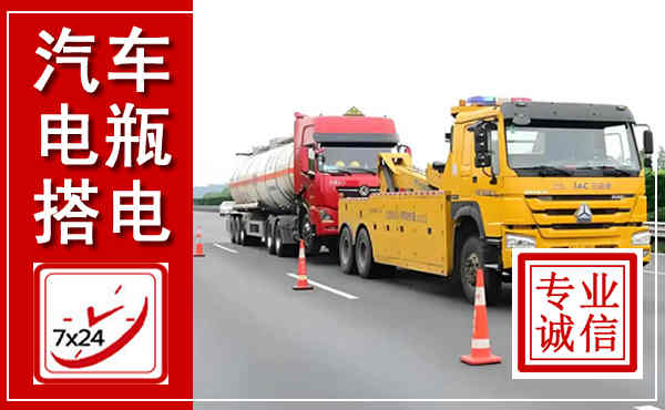 茂县吊车,汽车救援吊车电话
