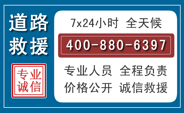 茂县汽车救援汽车救援