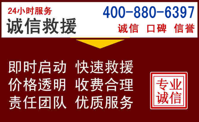 茂县汽车救援