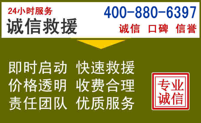 茂县汽车救援电话 茂县汽车救援电话