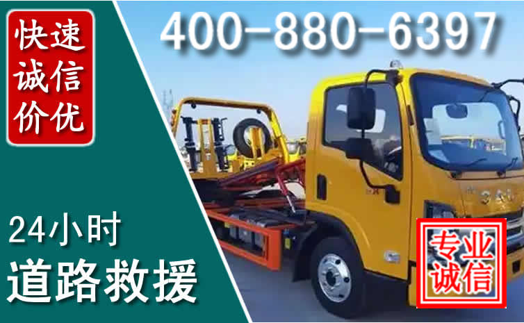 茂县道路救援电话 茂县道路救援电话