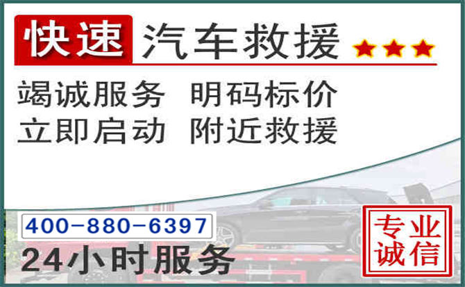 茂县长春拖车电话 茂县长春拖车电话